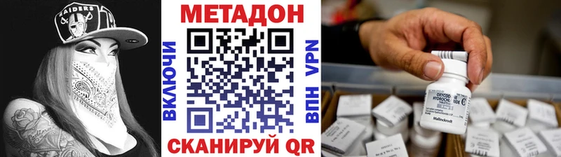 Метадон мёд  omg ТОР  Луга 